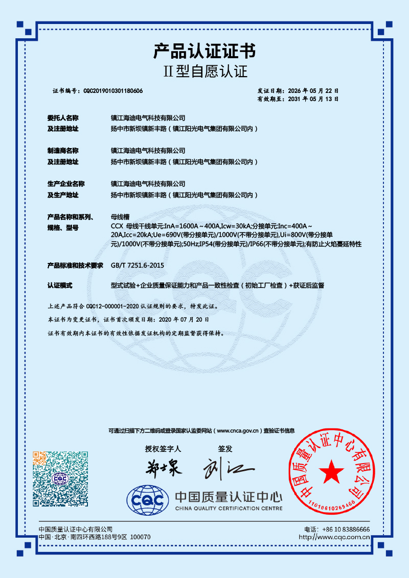 母线槽400A-1600A.jpg